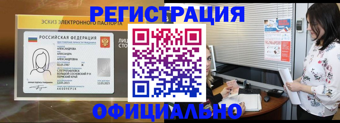 временная прописка в Комсомольске-на-Амуре